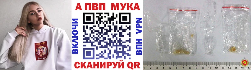 Alfa_PVP кристаллы купить сайты Болотное