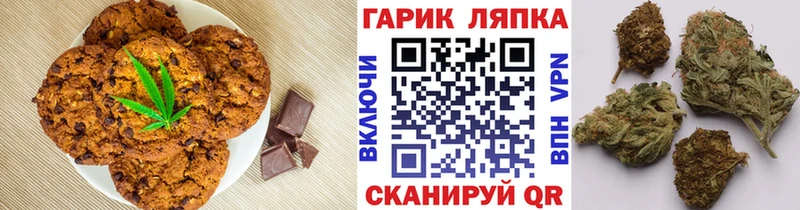 Cannafood марихуана Болотное