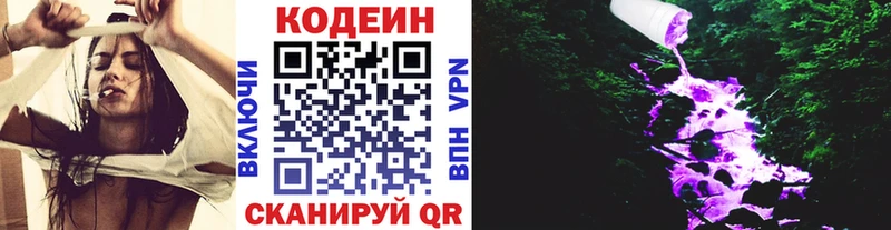 даркнет Telegram  блэк спрут маркетплейс  Болотное  Кодеин Purple Drank 