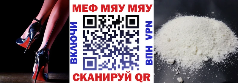 МЕФ кристаллы  где можно купить наркотик  Болотное 