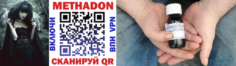 МЕТАДОН мёд  Болотное 